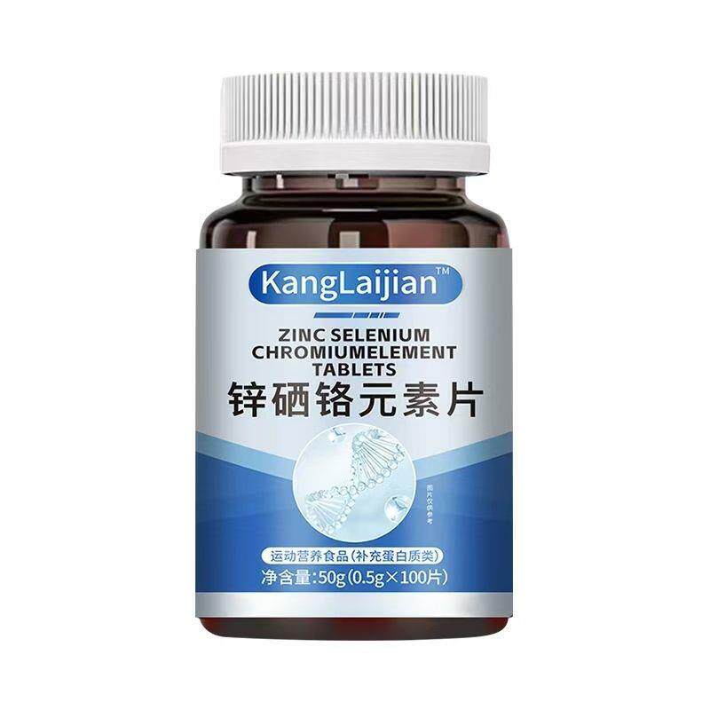 美国进口原料锌硒硌纯天然有机元素片植物提取中老年人唐友正品