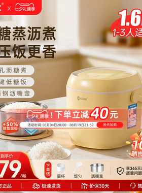 ICOOK低糖电饭煲家用控糖电饭锅
