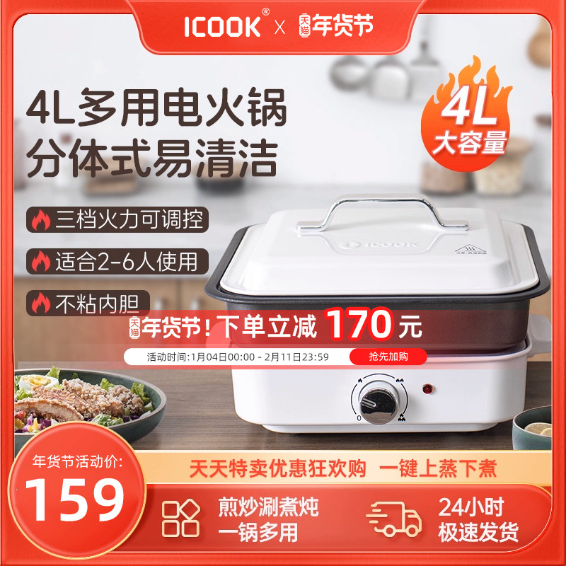 厂家直销4L多功能料理锅涮烤一体锅火锅烤肉一体锅多功能锅烧烤锅,厨房电器,多功能料理锅/盘,淘宝优惠券,粉丝福利购,淘宝优惠卷