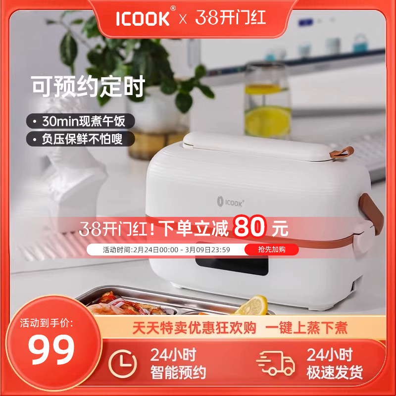 智能电热饭盒注水加热插电热饭神器上班族保温便当盒可蒸煮热饭