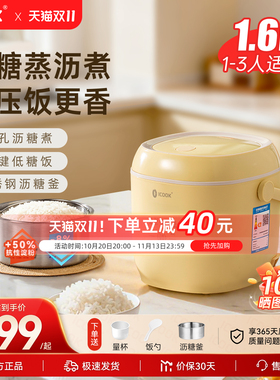 ICOOK低糖电饭煲家用控糖电饭锅