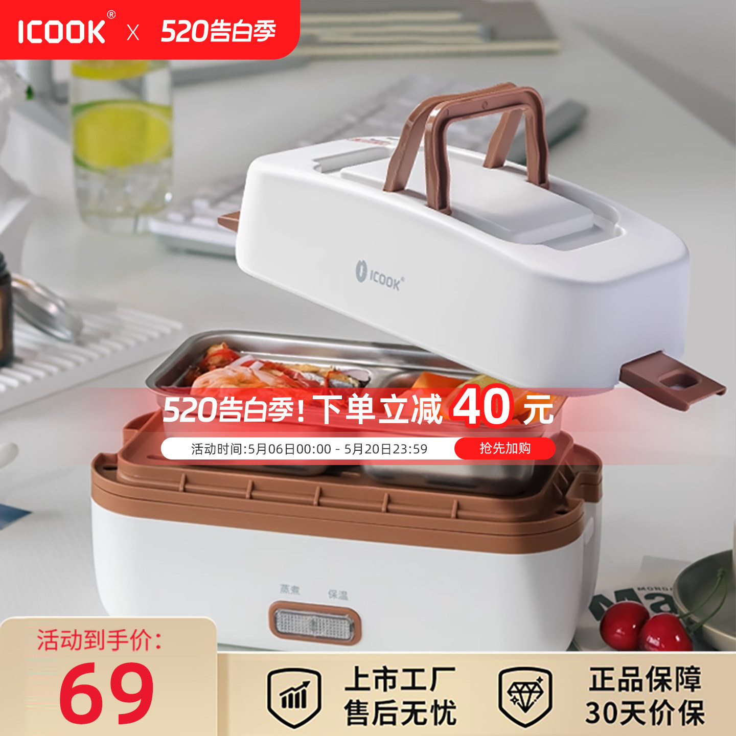 ICOOK电热饭盒蒸煮保温注水加热蒸饭盒插电上班族热饭神器便当盒