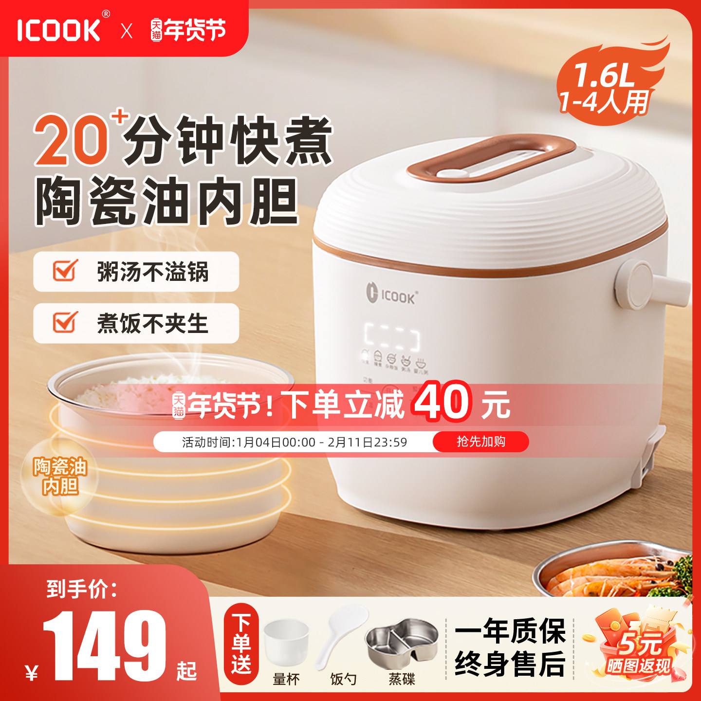 迷你电饭煲家用智能预约小型电煮锅1到4人多功能快煮电饭锅1.6L,厨房电器,电饭煲,淘宝优惠券,粉丝福利购,淘宝优惠卷