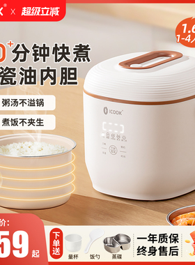 迷你电饭煲家用智能预约小型电煮锅1到4人多功能快煮电饭锅1.6L