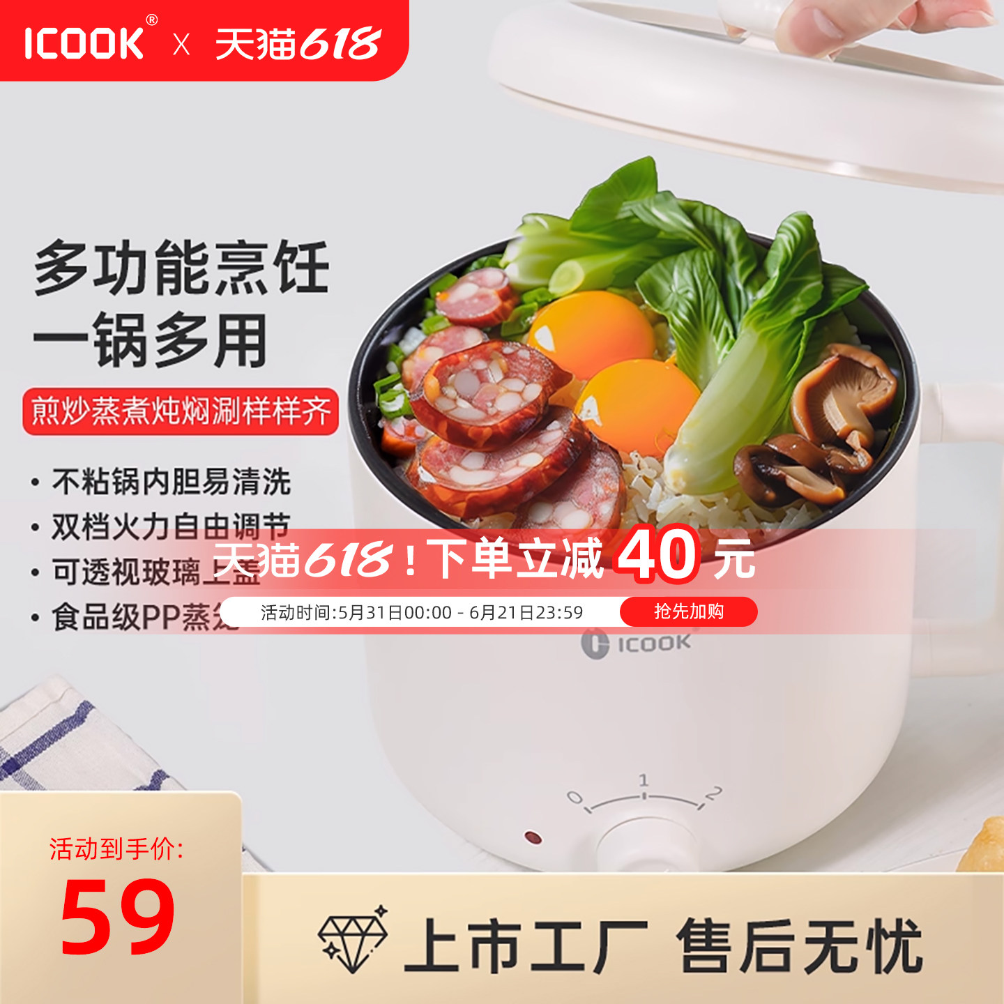 ICOOK 宿舍迷你电煮锅1.2L小型1一2人蒸煮辅食锅一体式单人泡面锅
