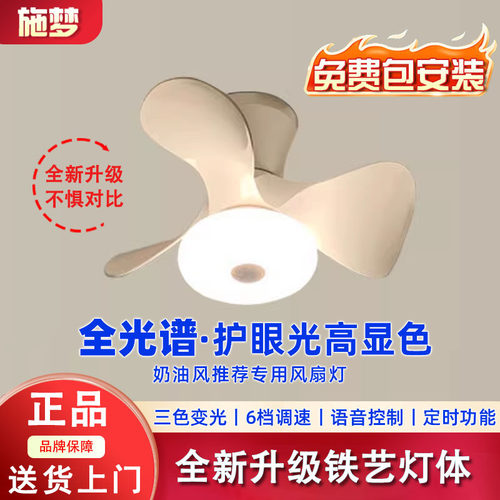 2025新款餐厅卧室风扇灯