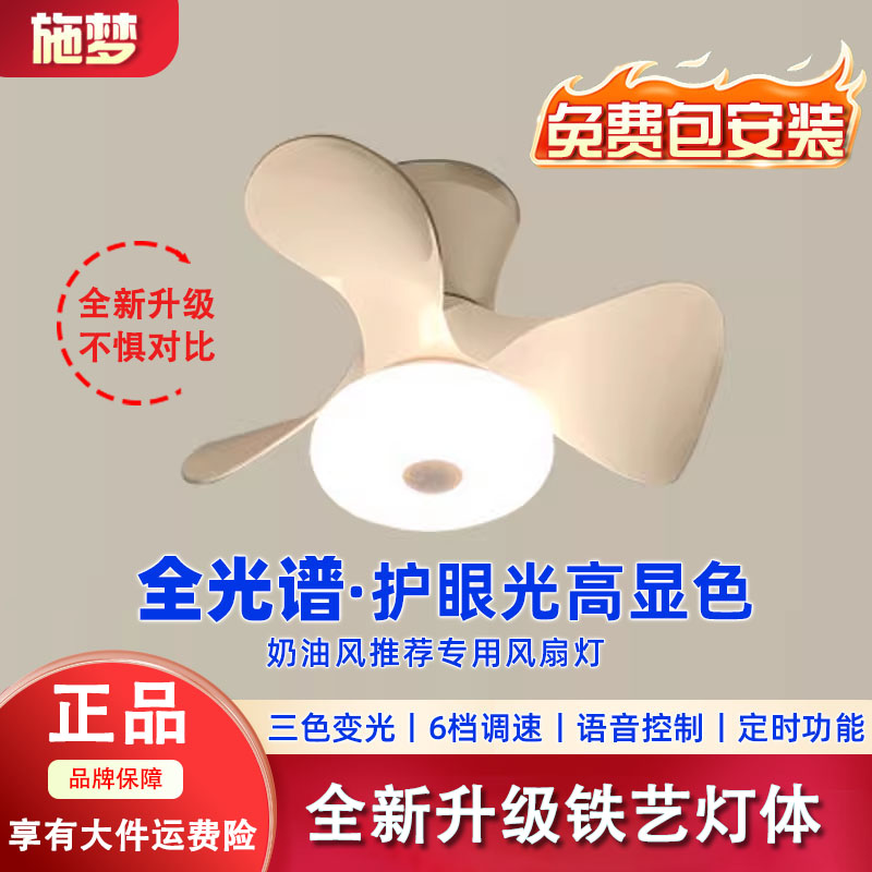 2025新款餐厅卧室风扇灯