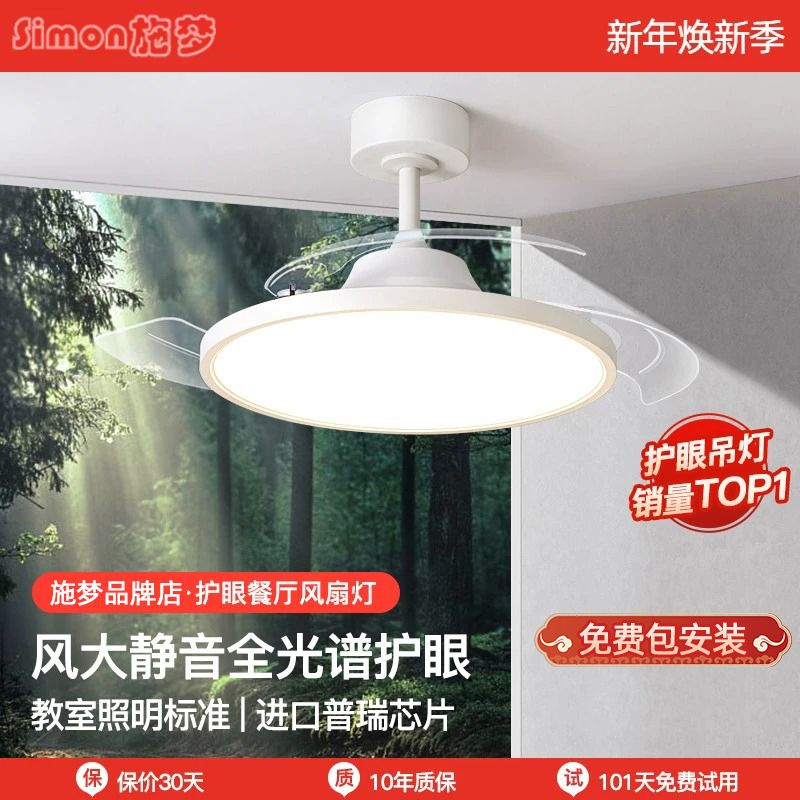 餐厅灯中山灯具客厅风扇灯现代简约全光谱超薄护眼静音电风扇吊灯