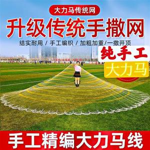 传统网纯手工大力马线编织老式网旋网手抛网尼龙线鱼丝撒网轮胎线