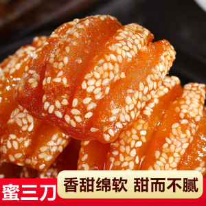 纯手工制作老字号正宗小零食山东特产甜品点心传统糕点蜜三刀