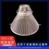 189 166 238 老板吸油烟机滤网CXW 237 236 167 169油网油杯配件