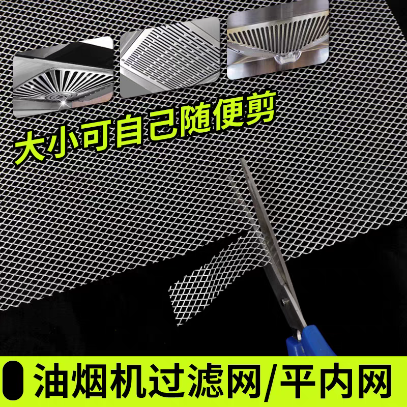 老式脱排吸油烟机可裁剪通用配件