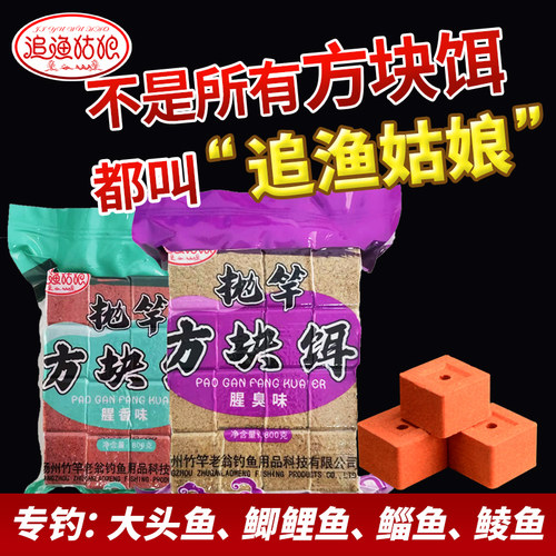 姑娘通杀海杆爆炸方块饵料