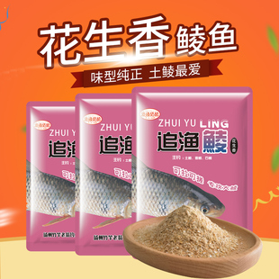 追渔姑娘鲮鱼饵料土鲮秋冬季钓鱼拉丝粉饵料野钓打窝料专攻黑坑饵