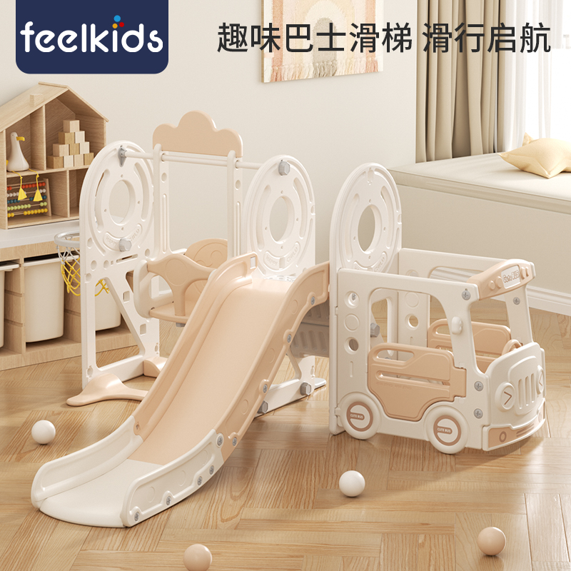 Feelkids塑料儿童室内滑梯
