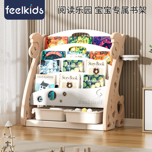 feelkids儿童玩具书架