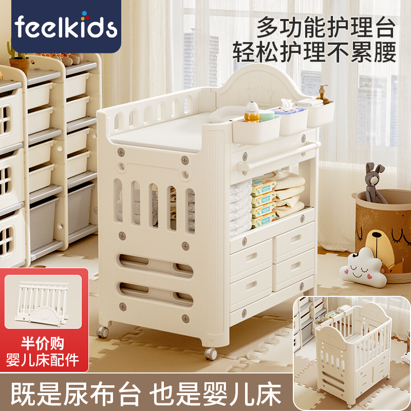 feelkids婴儿多功能可移动尿布台