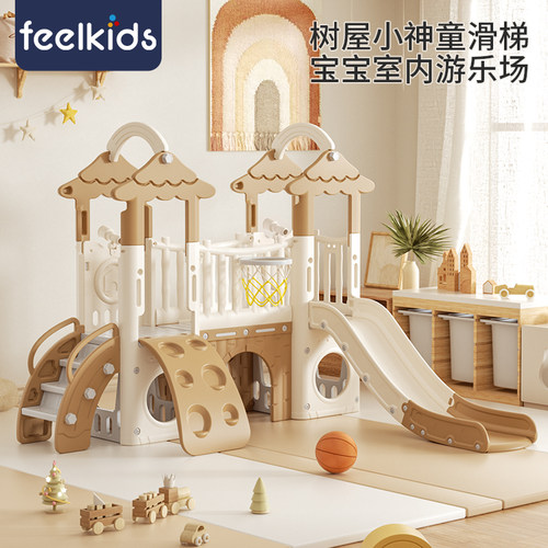 feelkids环保塑料滑滑梯