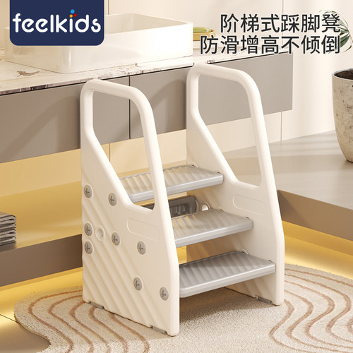 feelkids儿童洗漱踩脚凳