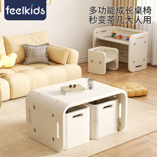 feelkids儿童多功能学习桌