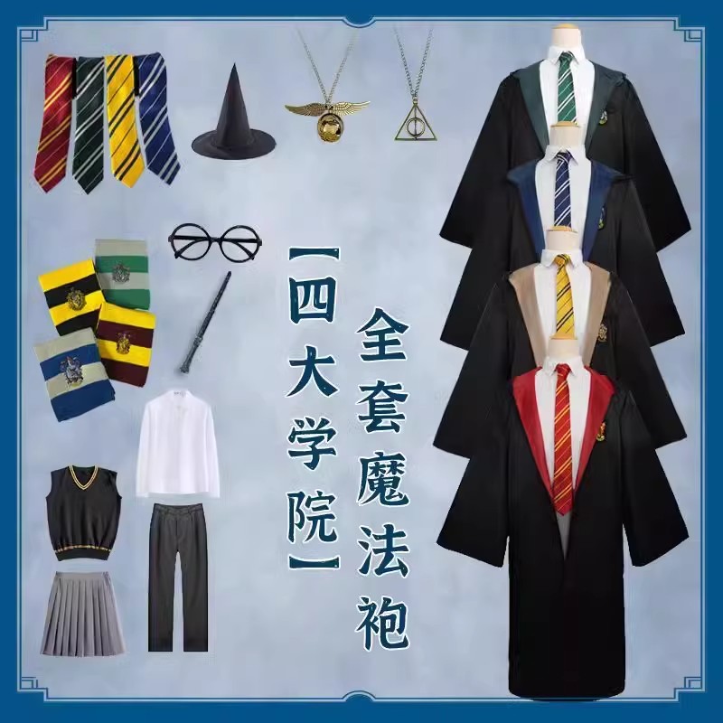 哈利波特学院长袍万圣节表演服