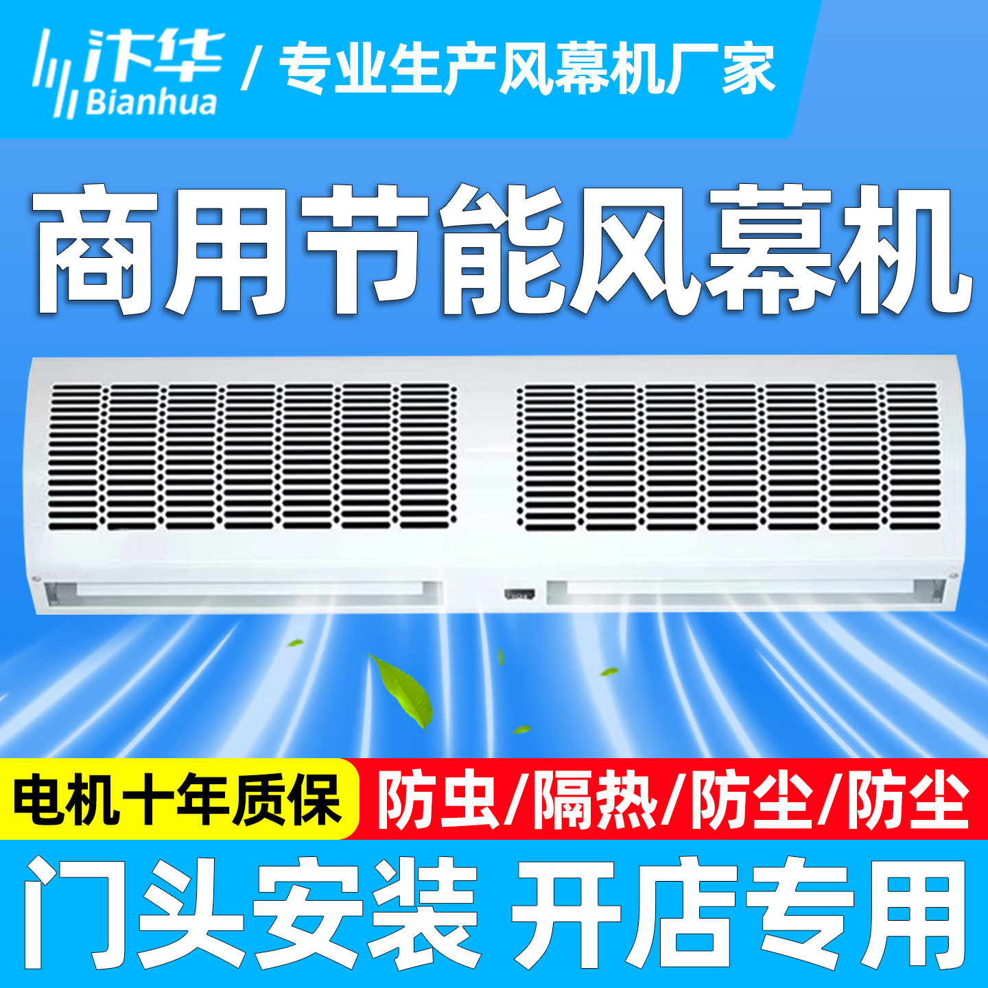 风幕机商用静音门口风帘机空气幕工业冷库商铺餐饮店超市防蝇专用