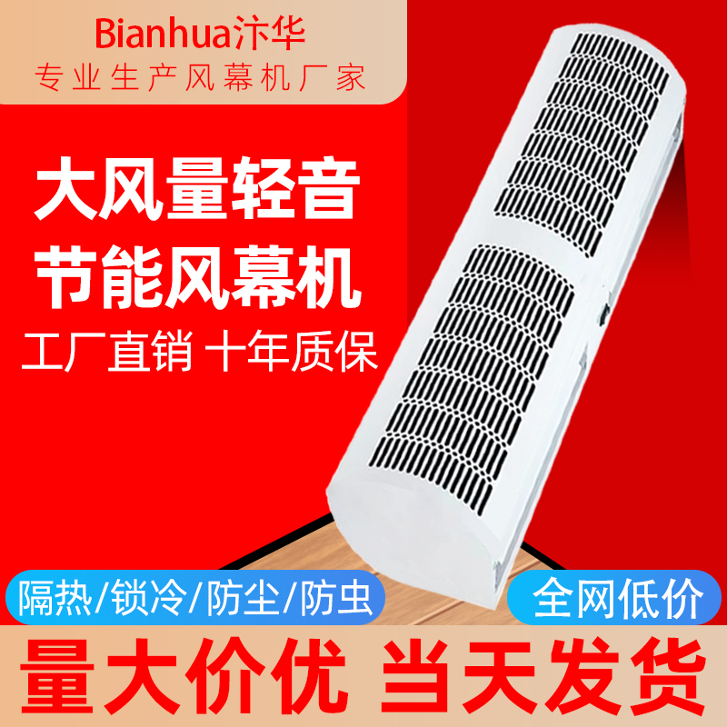 风幕机商用静音门口风帘机空气幕工业冷库商铺餐饮店超市防蝇专用