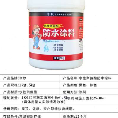新款防水卫生间防漏水免砸砖瓷砖补漏防水材料墙面防水胶内墙渗水