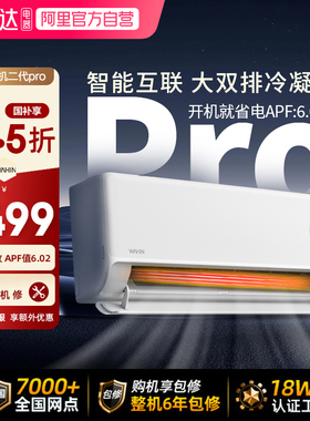 华凌空调1.5匹挂柜机双排神机35HE1ⅡPro一级能效家用-114