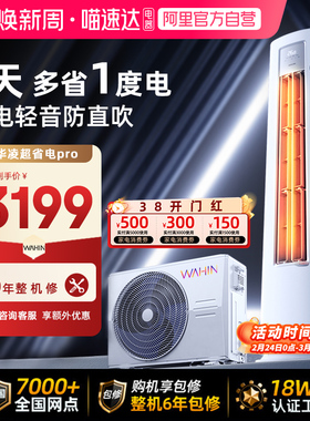 华凌空调大1.5匹大2匹挂机柜机新一级51A1lll客厅神机超省电-114