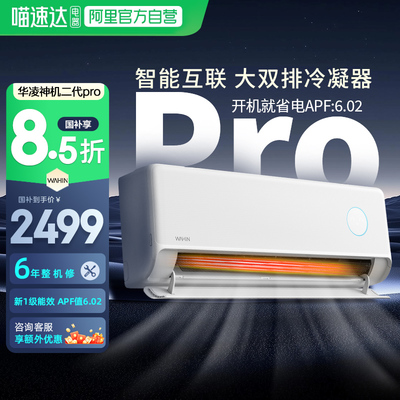 全国补贴20%华凌空调大1.5匹柜机