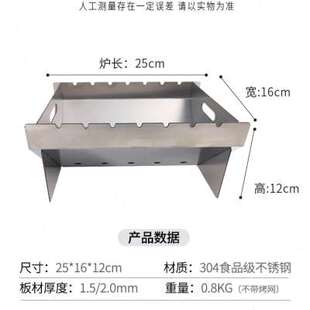 小型碳烤炉小烤架便携单人烤串炉 户外304不锈钢折叠烧烤炉迷你版