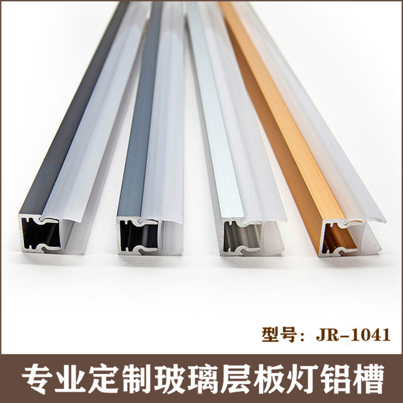 玻璃层板灯卡槽8mm发光线条灯带