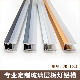 8mm玻璃层板灯槽夹10mm12mm铝框卡槽灯条酒柜衣柜发光玻璃线条灯