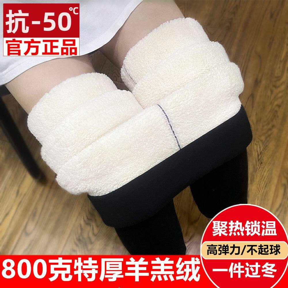 冬季羊羔绒打底裤女加厚