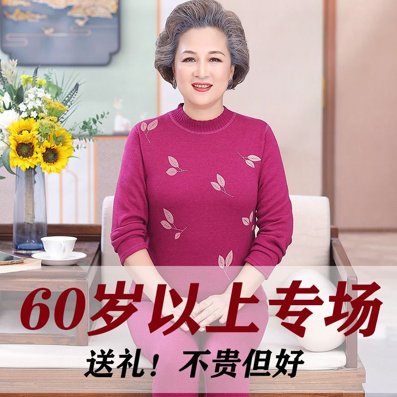 中老年人保暖内衣女套装