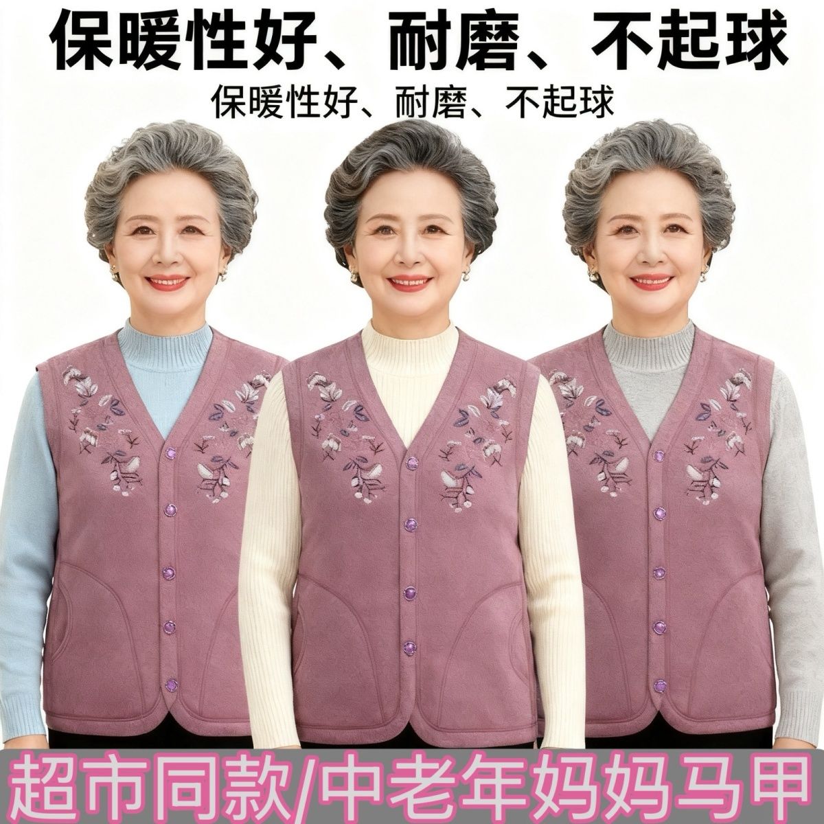 冬款奶奶坎肩加绒老太太