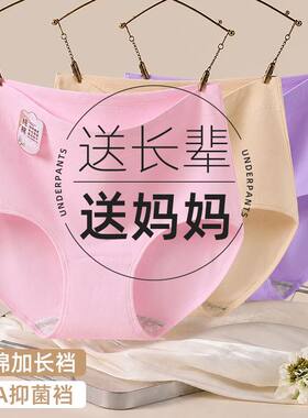 妈妈内裤女加长裆部纯棉