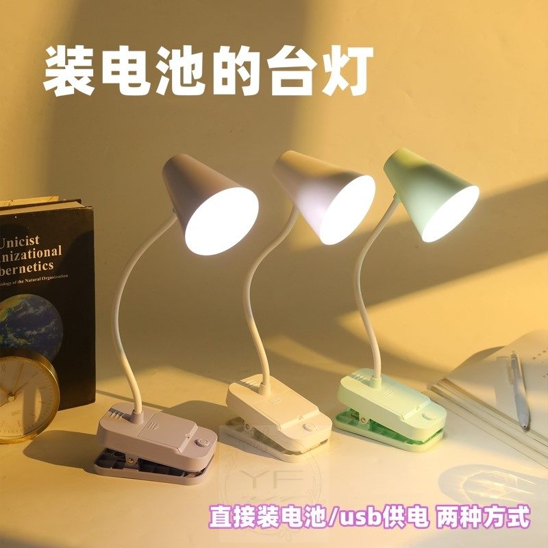 夹子装七号电池的小台灯led护眼看书学生宿舍干 干电池usb插电两
