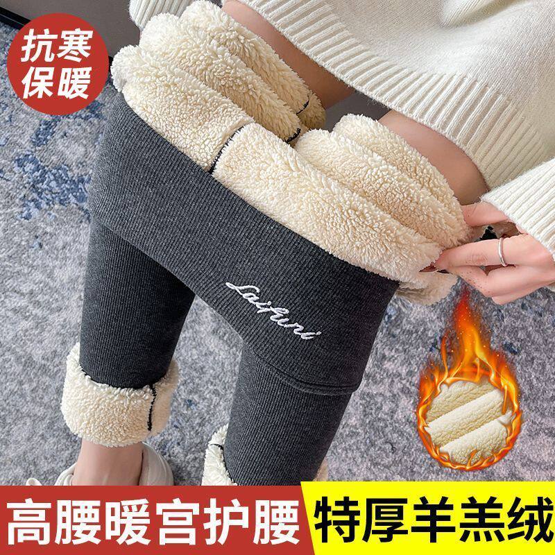 羊羔绒打底裤女秋冬加厚