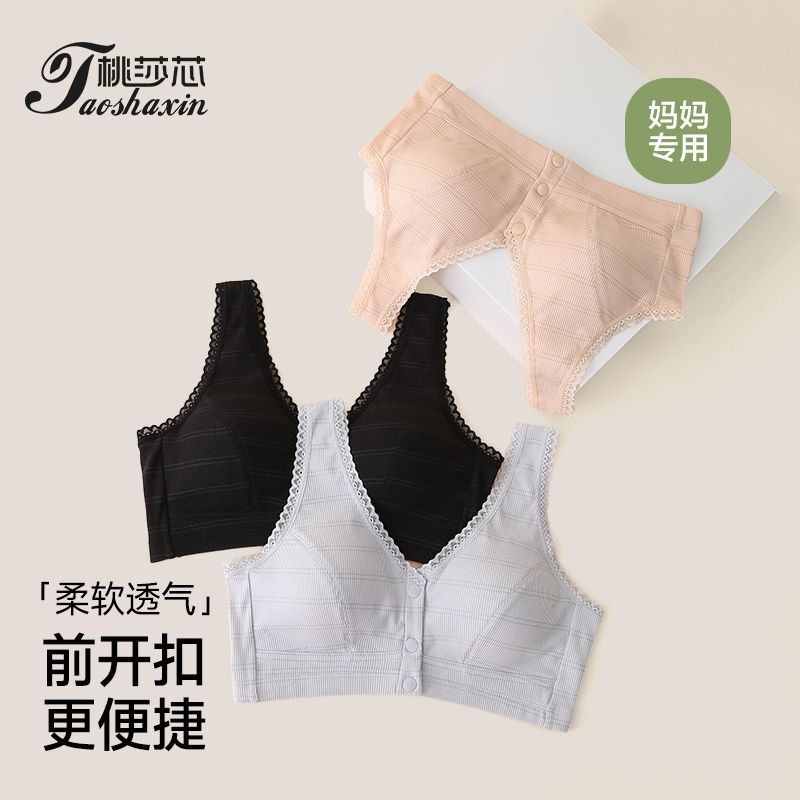 妈妈内衣美背前扣女50岁