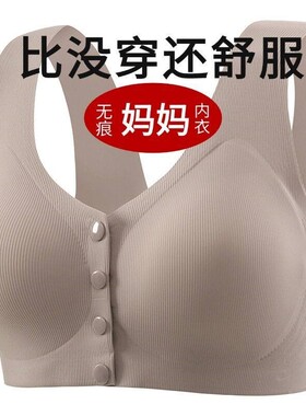 无痕冰丝妈妈背心式运动内衣女胸罩中老年文胸前扣聚拢固定杯薄款