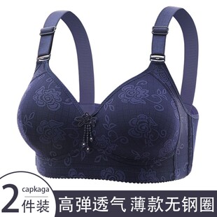 无钢圈聚拢文胸女薄款大码中老年收副乳调整型调整型文胸