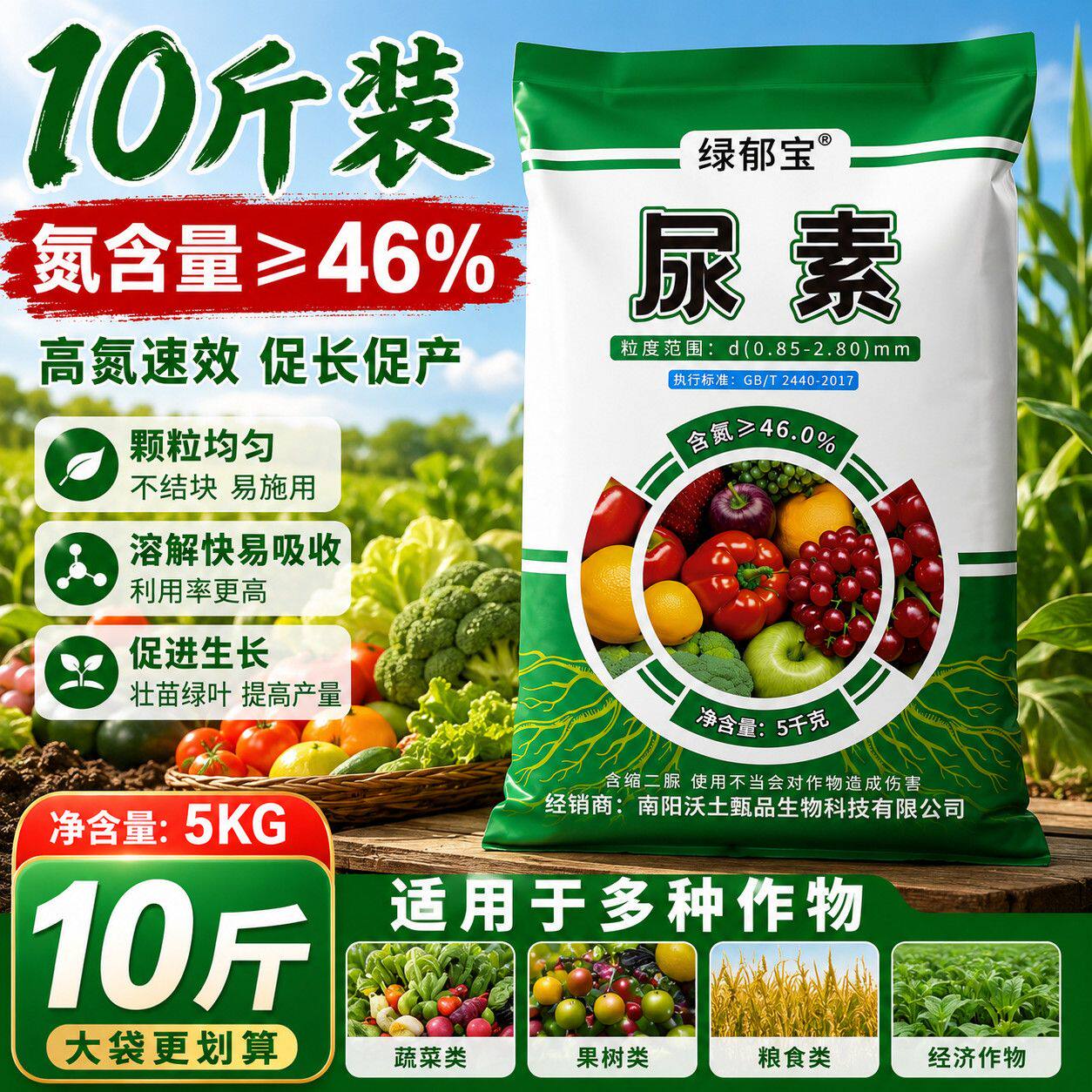 正品小颗粒尿素肥料蔬菜氮肥花卉种菜肥果蔬肥料植物盆栽农用通用