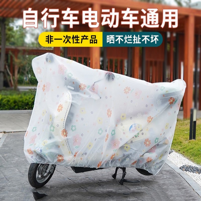 电动车防尘罩通用自行车防雨罩雅迪爱玛电瓶车遮雨罩车衣防晒罩袋