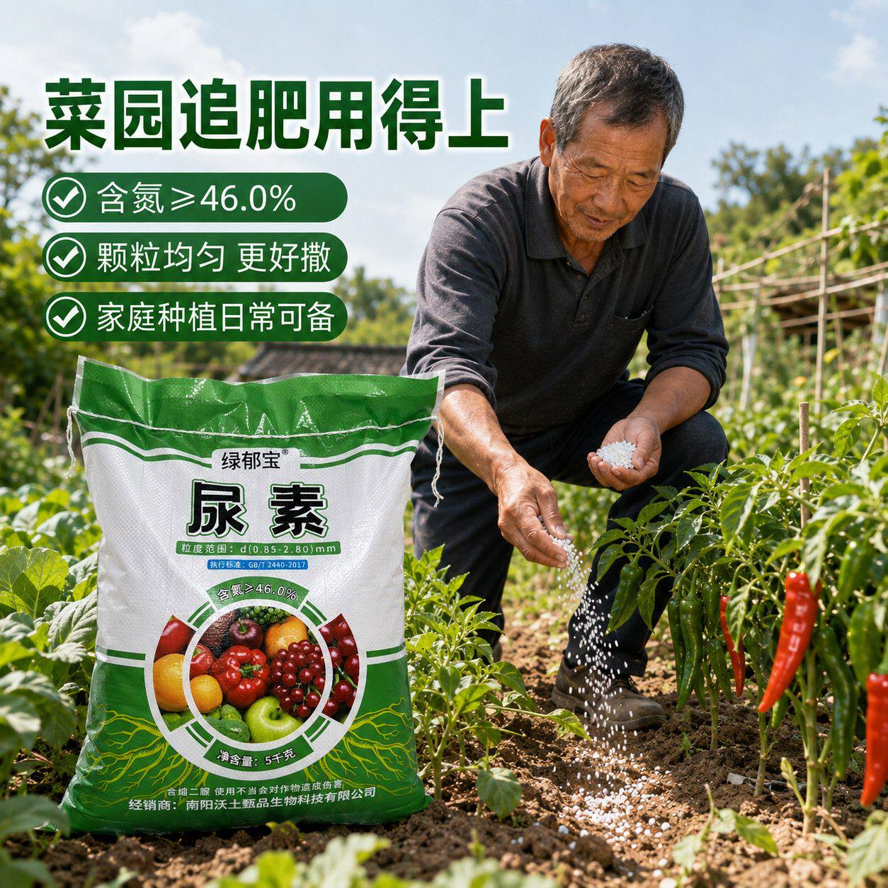 正品小颗粒尿素肥料蔬菜氮肥花卉种菜肥果蔬肥料植物盆栽农用通用