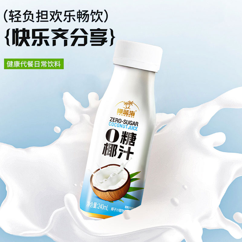 椰蓝海0糖椰汁小瓶装整箱正宗零糖椰汁植物蛋白饮料健康新鲜椰奶