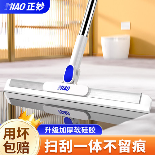 魔术扫把刮水拖地两用刮水扫把