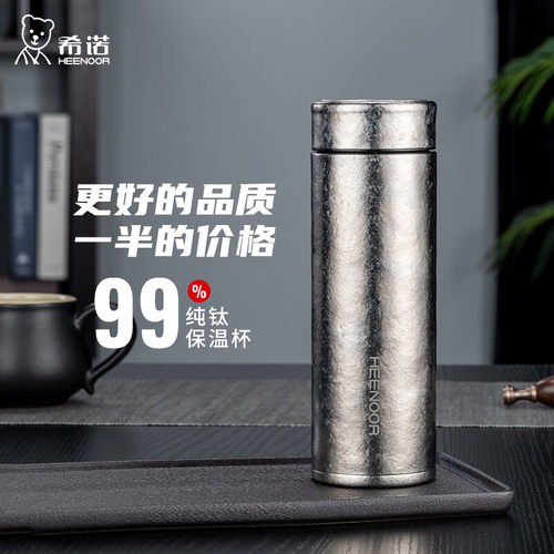 商务纯钛HEENOOR/希诺