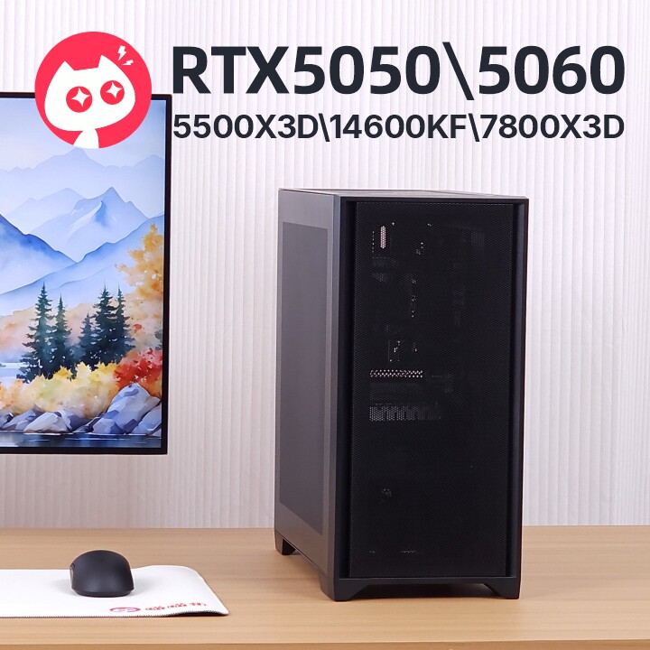 喵喵折-RTX5060/3050 14600KF 5500X3D性价比网游高帧电脑整机350 - 实物图